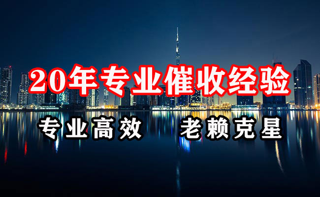 景东清账公司